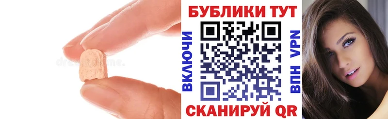 Экстази 250 мг  как найти   Сковородино 