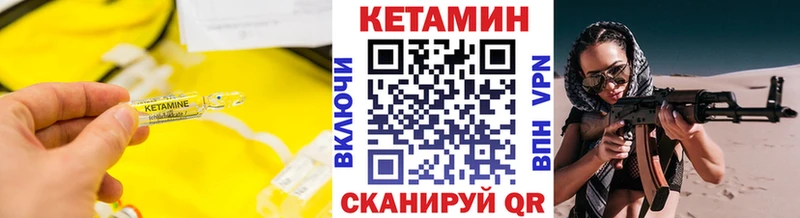 КЕТАМИН ketamine  Сковородино 
