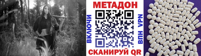 МЕТАДОН кристалл  Сковородино 